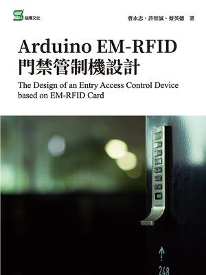 cover image of Arduino EM-RFID 門禁管制機設計
